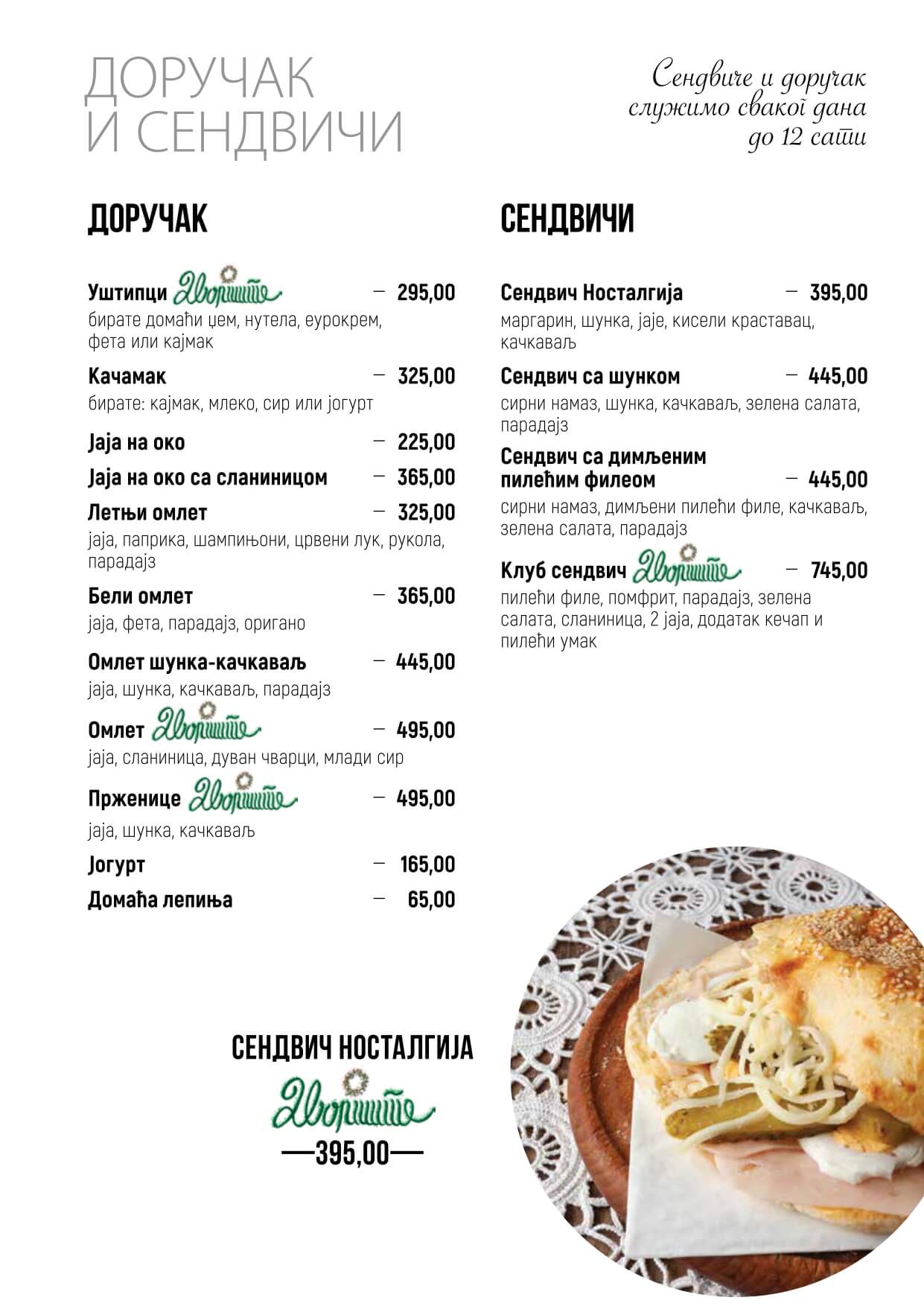 03 DORUCAK I SENDVICI