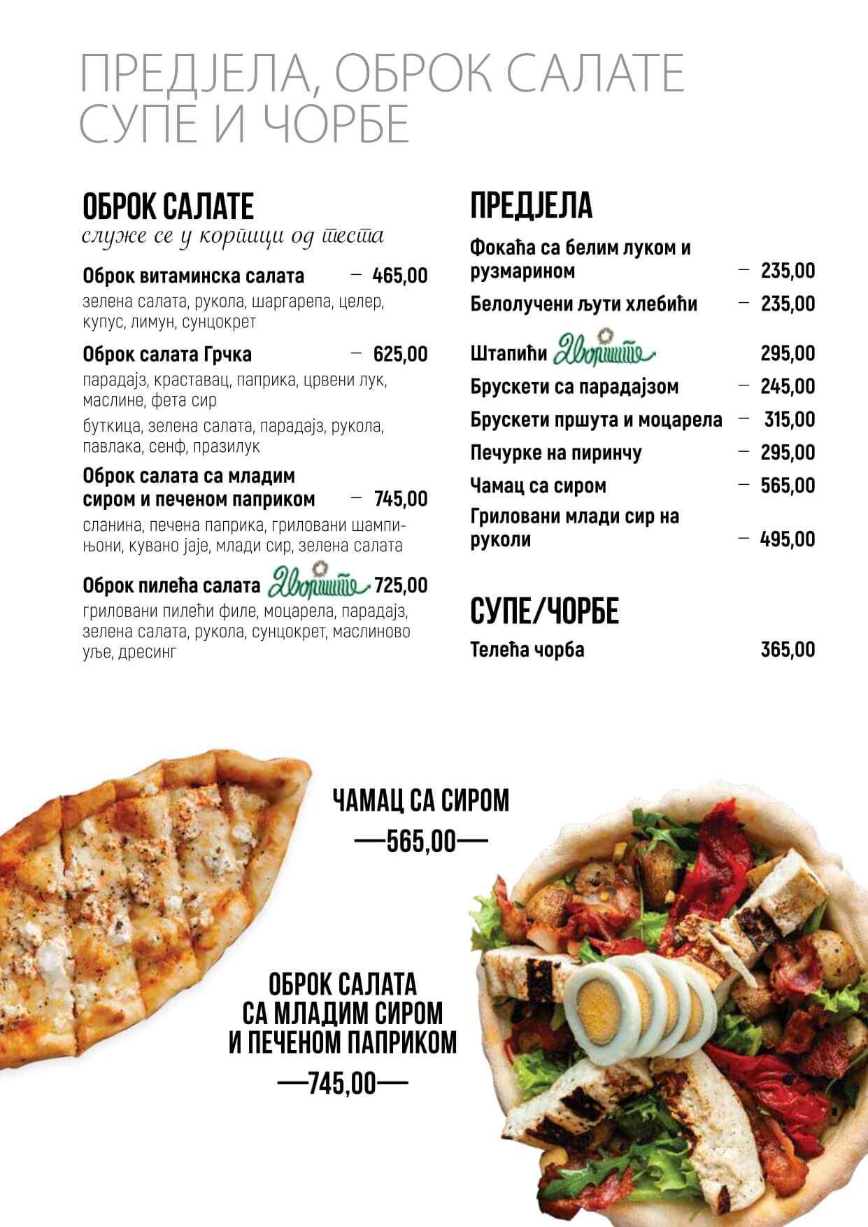 05 PREDJELA, OBROK SALATE, SUPE I CORBE